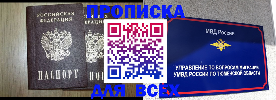 временная регистрация госуслуги в Палласовке